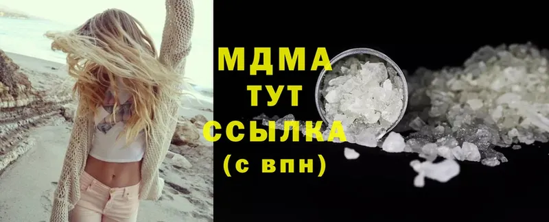 как найти наркотики  Малгобек  mega зеркало  МДМА crystal 